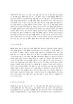 폐결핵 환자의 관리 및 치료에 대한 심층 사례 분석-3