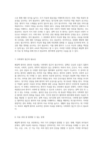 폐결핵 환자의 관리 및 치료에 대한 심층 사례 분석-4