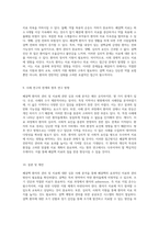 폐결핵 환자의 관리 및 치료에 대한 심층 사례 분석-5