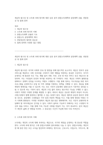 세금의 필수성 및 소득세 과세 방식에 대한 심층 분석 종합소득세액과 결정세액 산출, 연말정산 및 절세 전략-1