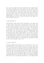 세금의 필수성 및 소득세 과세 방식에 대한 심층 분석 종합소득세액과 결정세액 산출, 연말정산 및 절세 전략-2