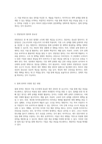 세금의 필수성 및 소득세 과세 방식에 대한 심층 분석 종합소득세액과 결정세액 산출, 연말정산 및 절세 전략-3