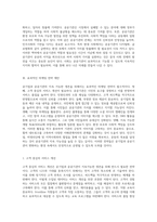 세금징수가 심화되는 상황에서 공기업과 공공기관의 지속가능한 생존을 위한 효과적인 마케팅 전략-3