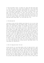 세금징수가 심화되는 상황에서 공기업과 공공기관의 지속가능한 생존을 위한 효과적인 마케팅 전략-4