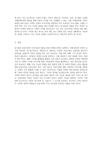 세금징수가 심화되는 상황에서 공기업과 공공기관의 지속가능한 생존을 위한 효과적인 마케팅 전략-5