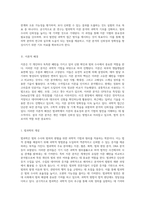 지문 식별을 위한 과학적 접근 법과학에서의 지문 분석과 그 방법론-2