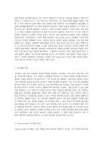 지문 식별을 위한 과학적 접근 법과학에서의 지문 분석과 그 방법론-5