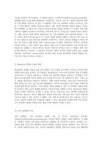 지문 식별을 위한 과학적 접근 법과학에서의 지문 분석과 그 방법론-6
