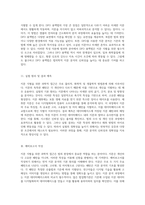 지문 식별을 위한 과학적 접근 법과학에서의 지문 분석과 그 방법론-7