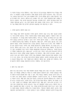 지문 식별을 위한 과학적 접근 법과학에서의 지문 분석과 그 방법론-8