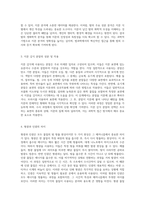 지문 식별을 위한 과학적 접근 법과학에서의 지문 분석과 그 방법론-9