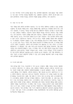 지문 식별을 위한 과학적 접근 법과학에서의 지문 분석과 그 방법론-10