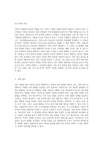 지문 식별을 위한 과학적 접근 법과학에서의 지문 분석과 그 방법론-11