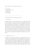 리츠칼튼호텔의 관광서비스 혁신 고객만족을 위한 전략적 접근-1
