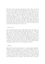 형광 분석 기술의 기초와 응용 예비 보고서-2