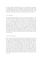 형광 분석 기술의 기초와 응용 예비 보고서-3