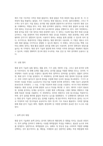 형광 분석 기술의 기초와 응용 예비 보고서-5