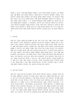 형광 분석 기술의 기초와 응용 예비 보고서-6