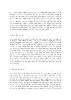 세기관지염 환아의 간호사정과 간호중재를 통한 효과적인 관리 방안 탐구-3
