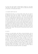 세기관지염 환아의 간호사정과 간호중재를 통한 효과적인 관리 방안 탐구-4