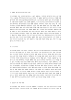 세기관지염 환아의 간호사정과 간호중재를 통한 효과적인 관리 방안 탐구-5