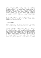 세기관지염 환아의 간호사정과 간호중재를 통한 효과적인 관리 방안 탐구-6