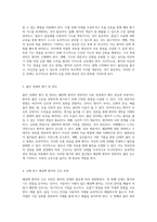 폐결핵(Pulmonary Tuberculosis) 환자의 간호 비효과적 기도 청결 및 불안 관리-2