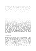 폐결핵(Pulmonary Tuberculosis) 환자의 간호 비효과적 기도 청결 및 불안 관리-3