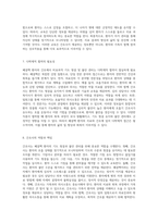 폐결핵(Pulmonary Tuberculosis) 환자의 간호 비효과적 기도 청결 및 불안 관리-4