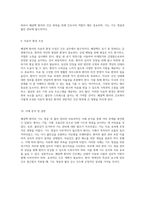 폐결핵(Pulmonary Tuberculosis) 환자의 간호 비효과적 기도 청결 및 불안 관리-5