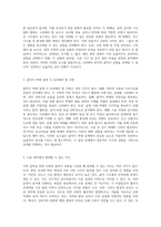 지반 굴착을 위한 다양한 흙막이 공법의 이해와 실무적 접근-2