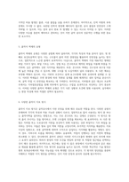 지반 굴착을 위한 다양한 흙막이 공법의 이해와 실무적 접근-3