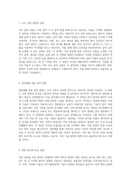 지반 굴착을 위한 다양한 흙막이 공법의 이해와 실무적 접근-4