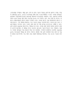 지반 굴착을 위한 다양한 흙막이 공법의 이해와 실무적 접근-5