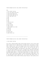 자연주의 화장품의 선두주자, 러쉬 LUSH의 가치와 전략 탐구-1