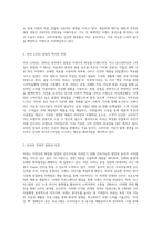자연주의 화장품의 선두주자, 러쉬 LUSH의 가치와 전략 탐구-2
