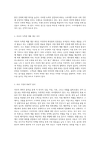 자연주의 화장품의 선두주자, 러쉬 LUSH의 가치와 전략 탐구-3