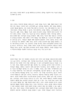 자연주의 화장품의 선두주자, 러쉬 LUSH의 가치와 전략 탐구-4
