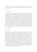 자연주의 화장품의 선두주자, 러쉬 LUSH의 가치와 전략 탐구-6