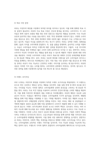 자연주의 화장품의 선두주자, 러쉬 LUSH의 가치와 전략 탐구-7