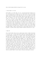 자연주의 화장품의 선두주자, 러쉬 LUSH의 가치와 전략 탐구-8