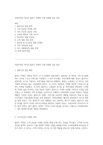 자연주의의 아이콘 홀푸드 마켓의 기업 마케팅 성공 비결-1