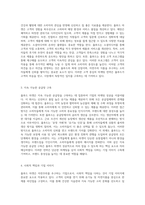 자연주의의 아이콘 홀푸드 마켓의 기업 마케팅 성공 비결-2
