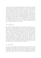 자연주의의 아이콘 홀푸드 마켓의 기업 마케팅 성공 비결-3