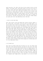 자연주의의 아이콘 홀푸드 마켓의 기업 마케팅 성공 비결-4