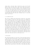 자연주의의 아이콘 홀푸드 마켓의 기업 마케팅 성공 비결-5
