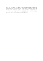 자연주의의 아이콘 홀푸드 마켓의 기업 마케팅 성공 비결-6