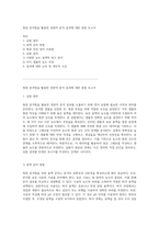 형광 분석법을 활용한 정량적 분석 결과에 대한 종합 보고서-1