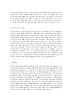 형광 분석법을 활용한 정량적 분석 결과에 대한 종합 보고서-2