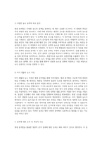 형광 분석법을 활용한 정량적 분석 결과에 대한 종합 보고서-3